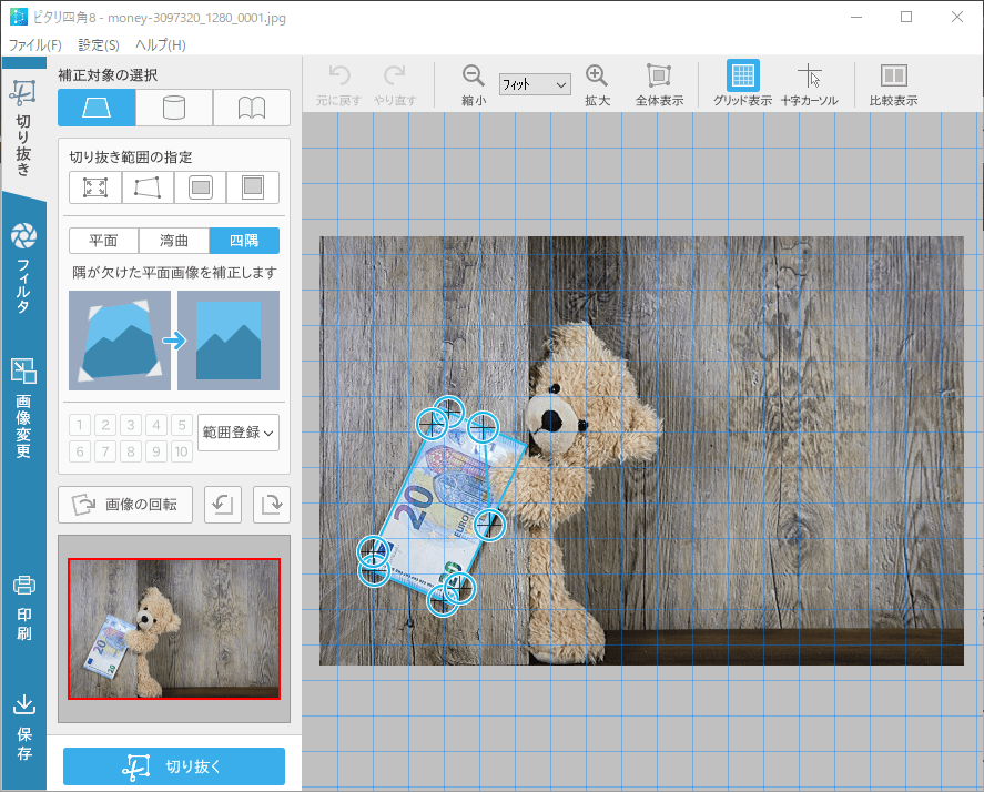 by Bru-nOよりピタリ四角８に読み込みを行い四隅モードでユーロ札に写るぬいぐるみの手を含まずに範囲を指定したことが示す画像。