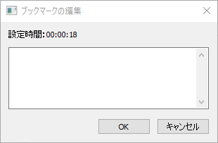 RecText AIにおいて、録音時に表示される小窓より、ブックマークの編集機能を使ったときを示す画像