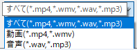 RecText AIにおいて、ファイルから追加を選択した際に、表示される画面を示す画像 .mp4、.wmv、.wav、.mp3を受け付けているとわかる。