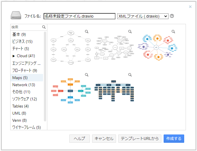 draw.ioのテンプレート選択のMapsカテゴリ一覧