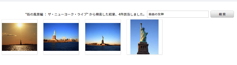 高画質素材 MIXAの画像ダウンロードページよりタグ検索した結果を示す画像