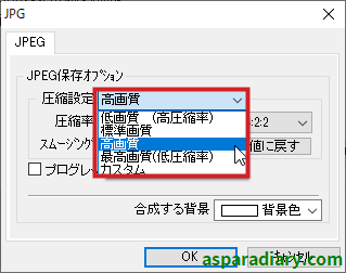 ズバリ画像変換について「ファイル形式の変換」という項目でJPEG詳細設定画面において、圧縮設定についての項目一覧